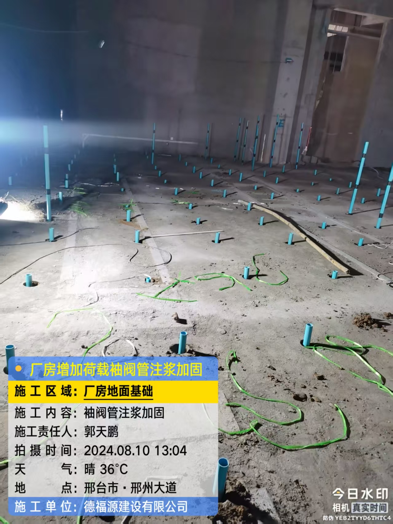 三元袖阀管注浆施工