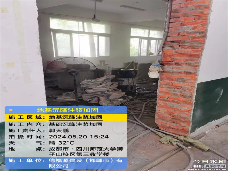 三元高压旋喷注浆在地基下沉注浆加固中的应用