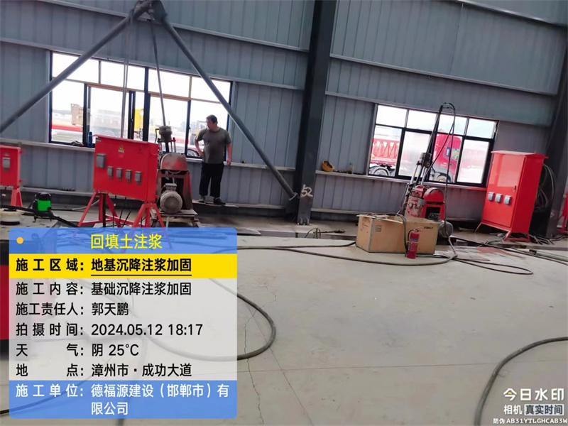 三元地基下沉注浆加固后的房屋稳固性评价