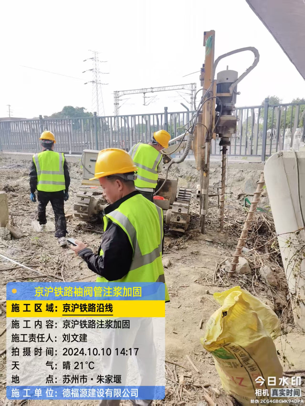 三元袖阀管注浆工艺